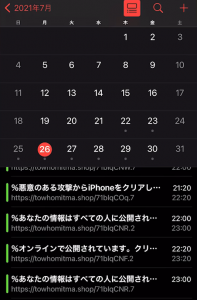 iPhone カレンダーアプリ ウイルス 通知 イベント